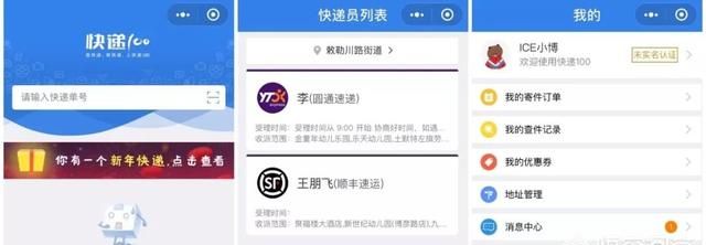 微信新更新的版本哪些小程序好用图24