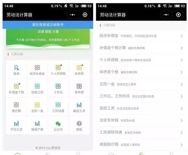 微信新更新的版本哪些小程序好用图25