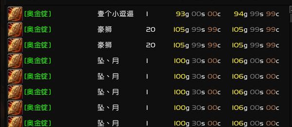 魔兽世界怀旧服金币价格暴跌，奥金锭价格短短几天上涨100%，普通玩家有必要入手吗图7