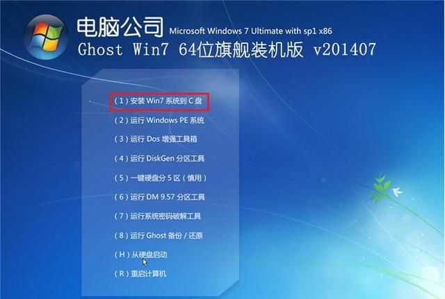 笔记本电脑怎么用光盘重装系统win7图5