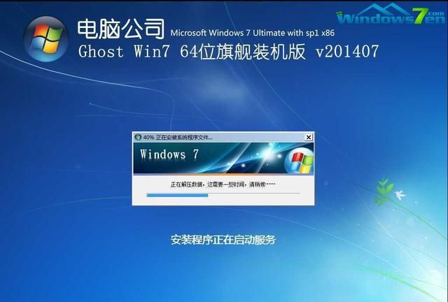 笔记本电脑怎么用光盘重装系统win7图7