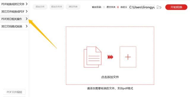 pdf设置了密码怎么解除,wps怎么解除pdf文档的密码图6