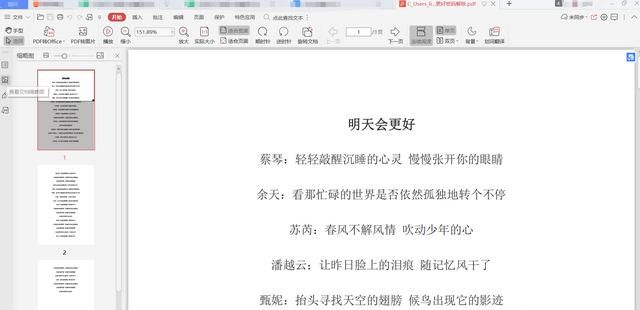 pdf设置了密码怎么解除,wps怎么解除pdf文档的密码图18