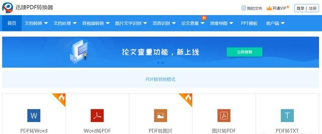 pdf设置了密码怎么解除,wps怎么解除pdf文档的密码图19