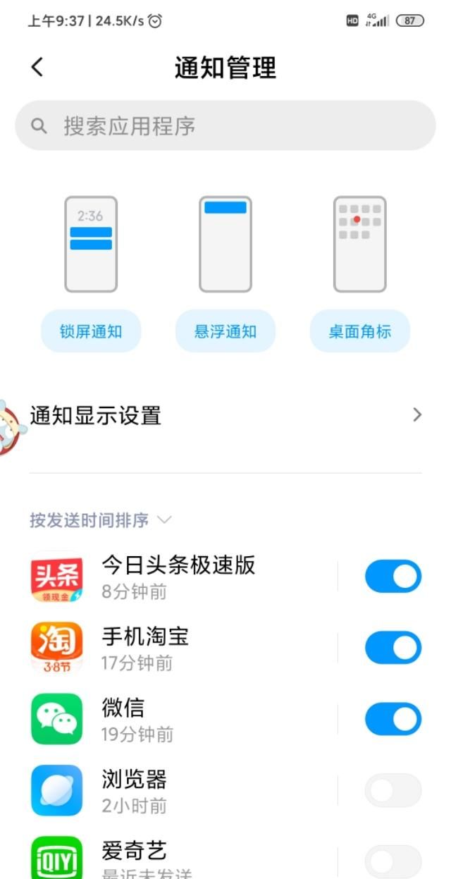 小米手机用久了又慢又卡怎么办啊图8