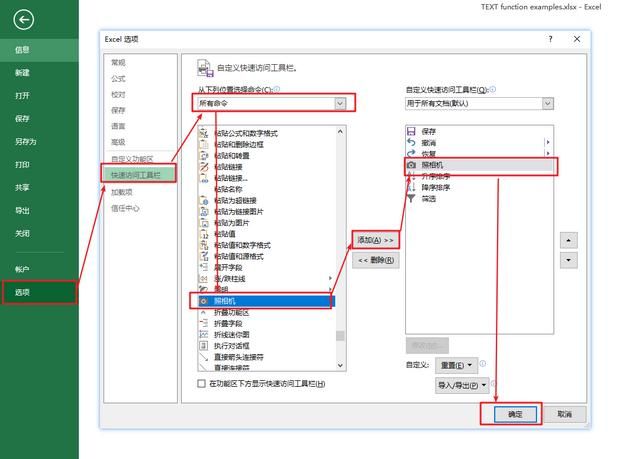 excel表中如何截图图8