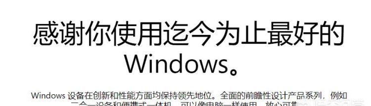 如何评价win10系统(专业人士怎么评价win10)图1