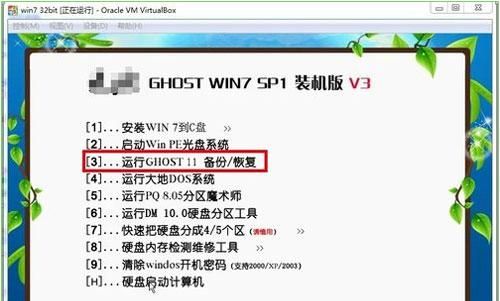 虚拟机如何安装ghost,ghost系统没法在虚拟机上安装吗图11