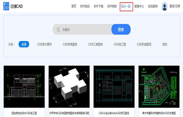 cad图纸免费获取的方法有哪些呢图1