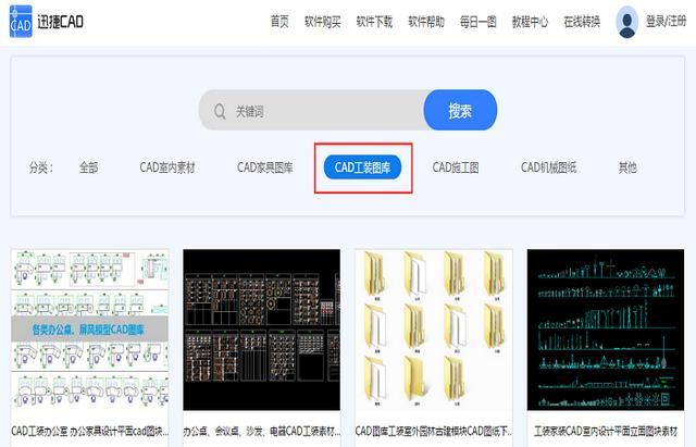 cad图纸免费获取的方法有哪些呢图2