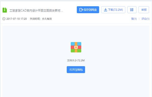 cad图纸免费获取的方法有哪些呢图4