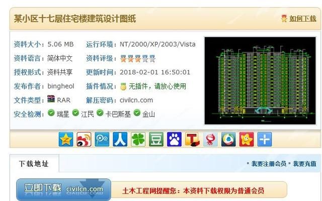 cad图纸免费获取的方法有哪些呢图11