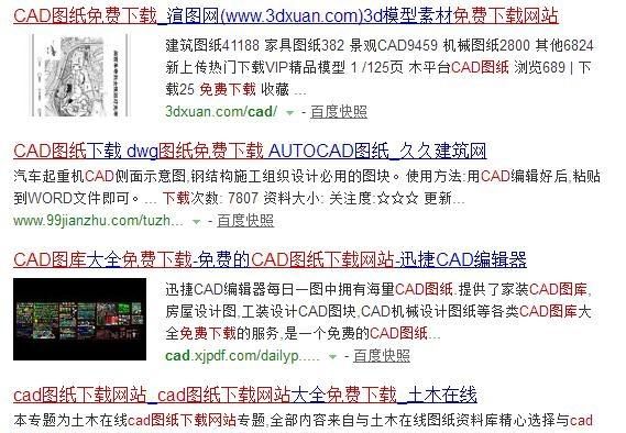 cad图纸免费获取的方法有哪些呢图13