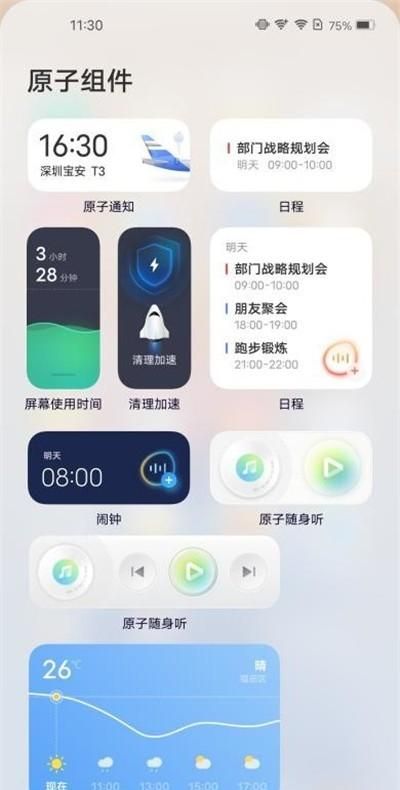 我的vivo手机行为壁纸为什么不开花了图10