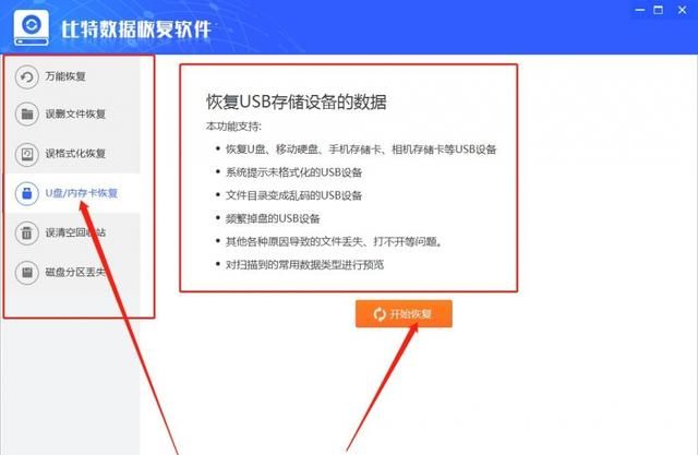 u盘被删除的文件能恢复吗,u盘被删除的文件能恢复多少图2