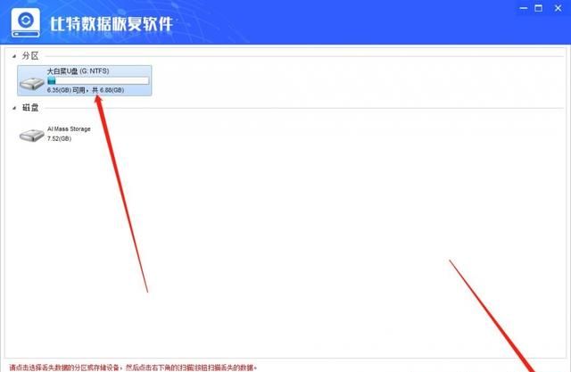 u盘被删除的文件能恢复吗,u盘被删除的文件能恢复多少图3