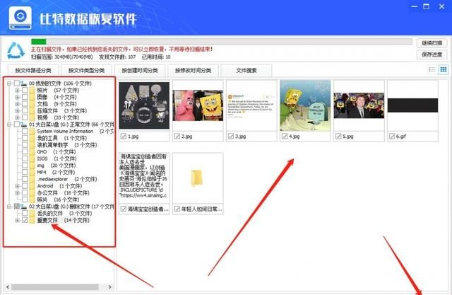 u盘被删除的文件能恢复吗,u盘被删除的文件能恢复多少图4