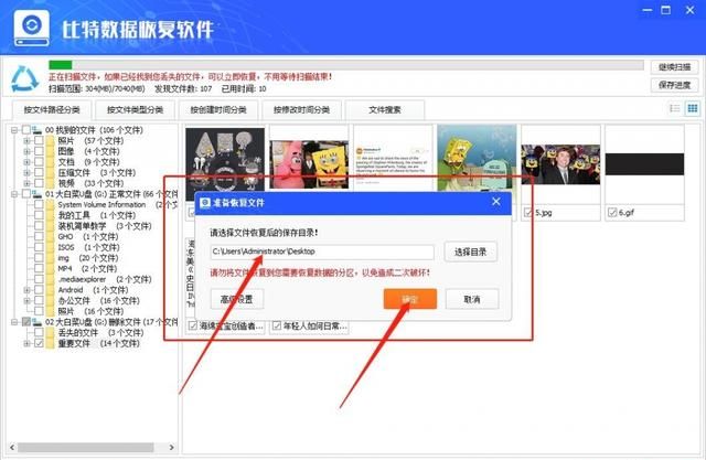 u盘被删除的文件能恢复吗,u盘被删除的文件能恢复多少图5