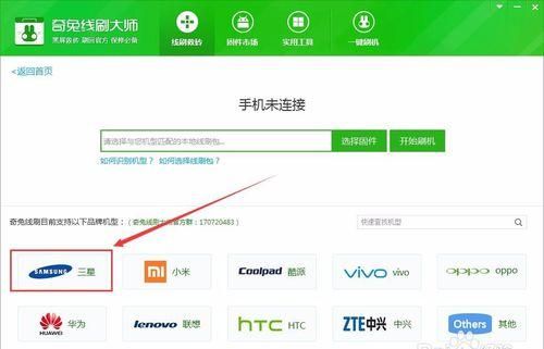 三星手机线刷教程,三星手机救砖软件图3