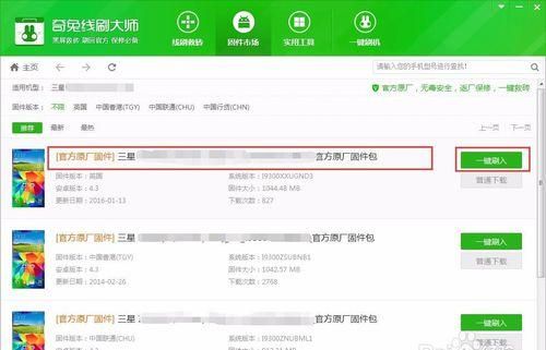 三星手机线刷教程,三星手机救砖软件图4