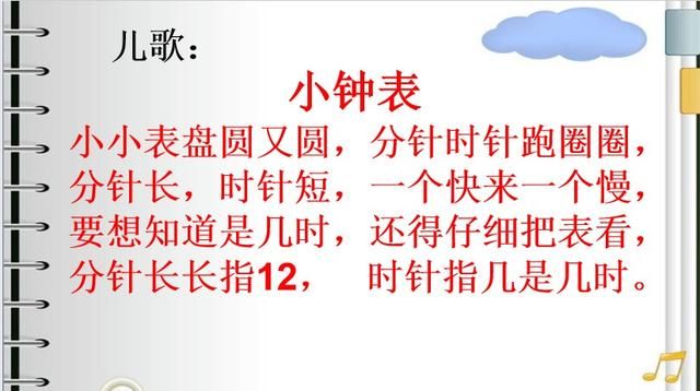 怎么教会二年级的孩子做钟表题,三年级钟表练习题怎么学图11