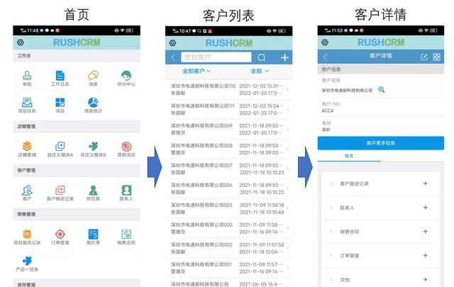 手机端客户管理系统,自己做一个客户管理系统app图2