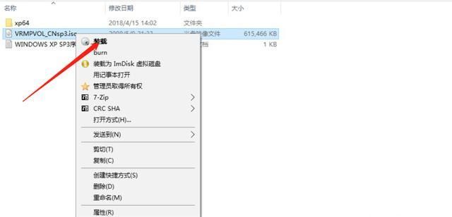 msdn的xp系统怎么安装图1