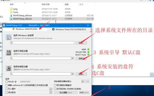 msdn的xp系统怎么安装图2