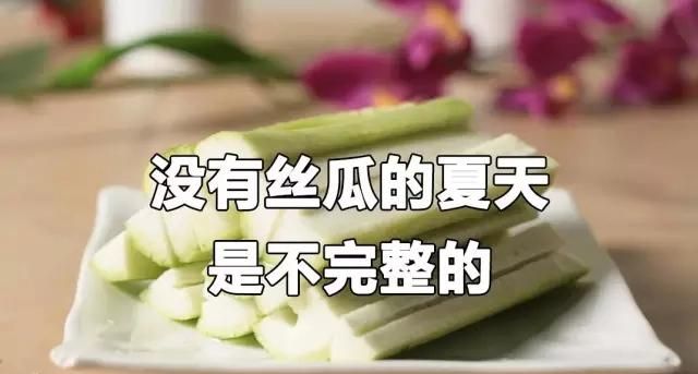 丝瓜有什么营养呢功效,煮丝瓜吃有营养吗图1