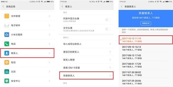 vivo删除通讯录怎么恢复(vivo恢复出厂设置通讯录怎么恢复)图6