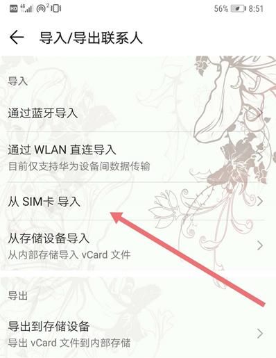 vivo删除通讯录怎么恢复(vivo恢复出厂设置通讯录怎么恢复)图15