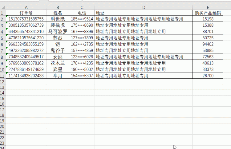 excel怎么设置所有表格的高度图1