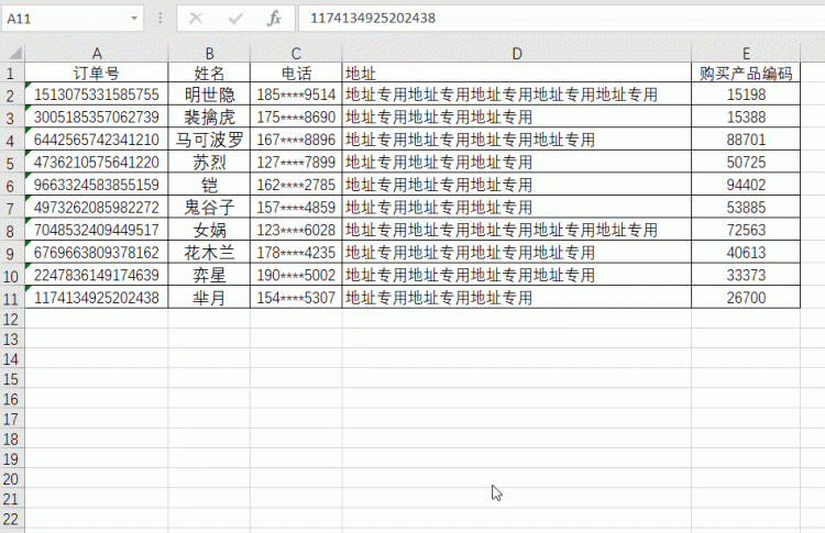 excel怎么设置所有表格的高度图2