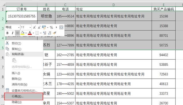 excel怎么设置所有表格的高度图3