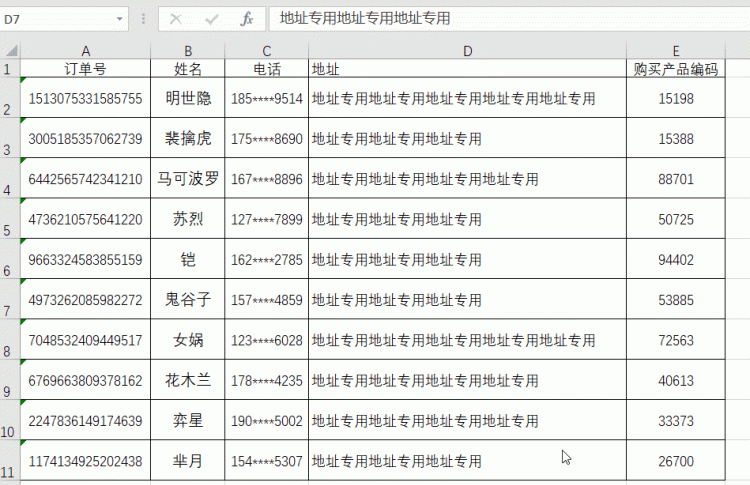 excel怎么设置所有表格的高度图5