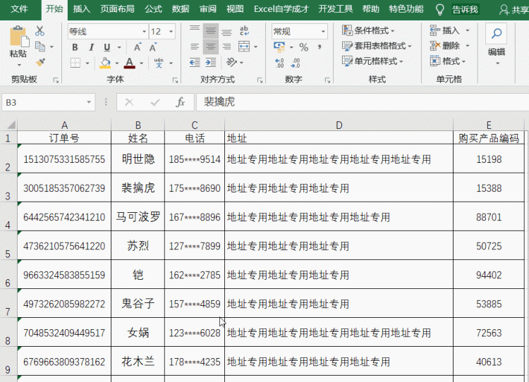 excel怎么设置所有表格的高度图6