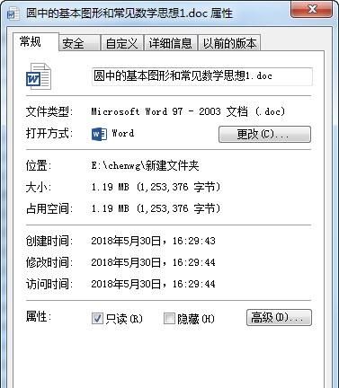 word只读模式如何解除,word文件被锁定只读模式怎么解除图8