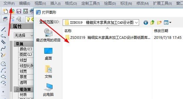 如何删除cad顽固图层,cad怎么关闭所有图层图2