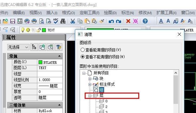 如何删除cad顽固图层,cad怎么关闭所有图层图4