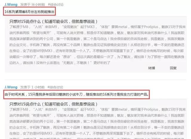 魅族手机如何root,魅族手机质量怎么样图4