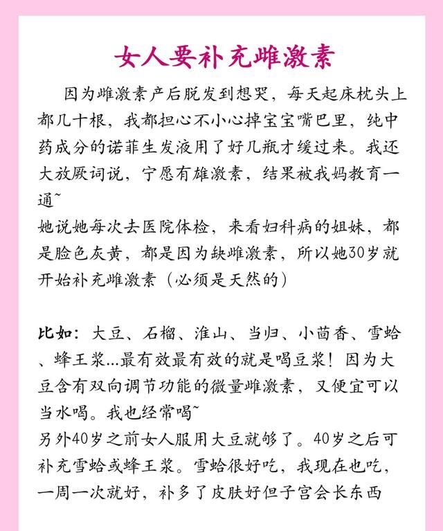 女性都注意保养什么,女性保养方面注意事项图2