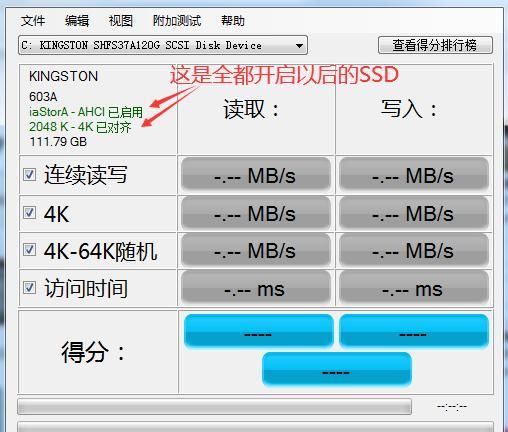 台式电脑加装固态硬盘需要注意什么图6