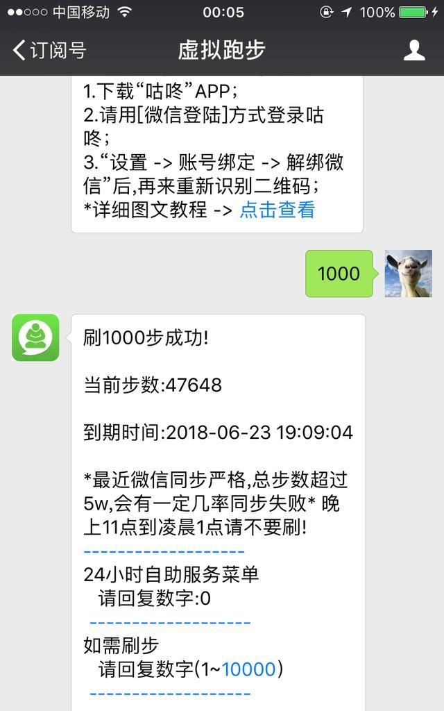 微信运动是怎么计数的,微信运动计数为零为什么图3