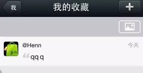 大家微信收藏里都放些什么图1