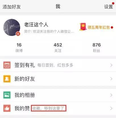 大家微信收藏里都放些什么图2