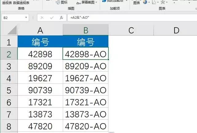 excel中怎样给内容统一加后缀符号图5