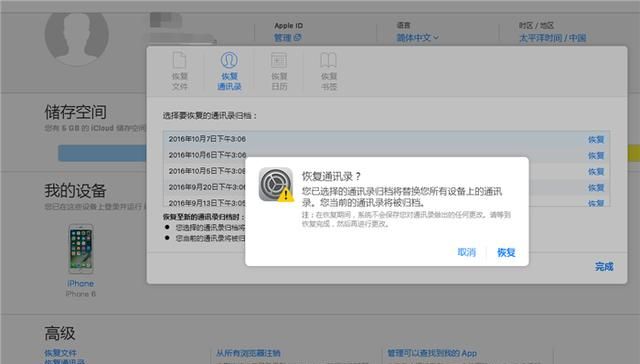 换手机通讯录怎么转移到新手机上图10