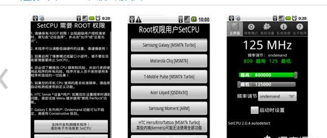 有什么比较好的手机超频软件推荐图2