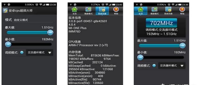 有什么比较好的手机超频软件推荐图4