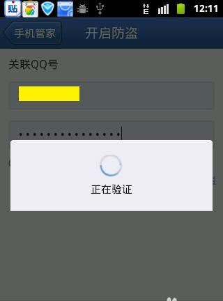 根据手机号能定位吗,手机号定位是真的吗图7